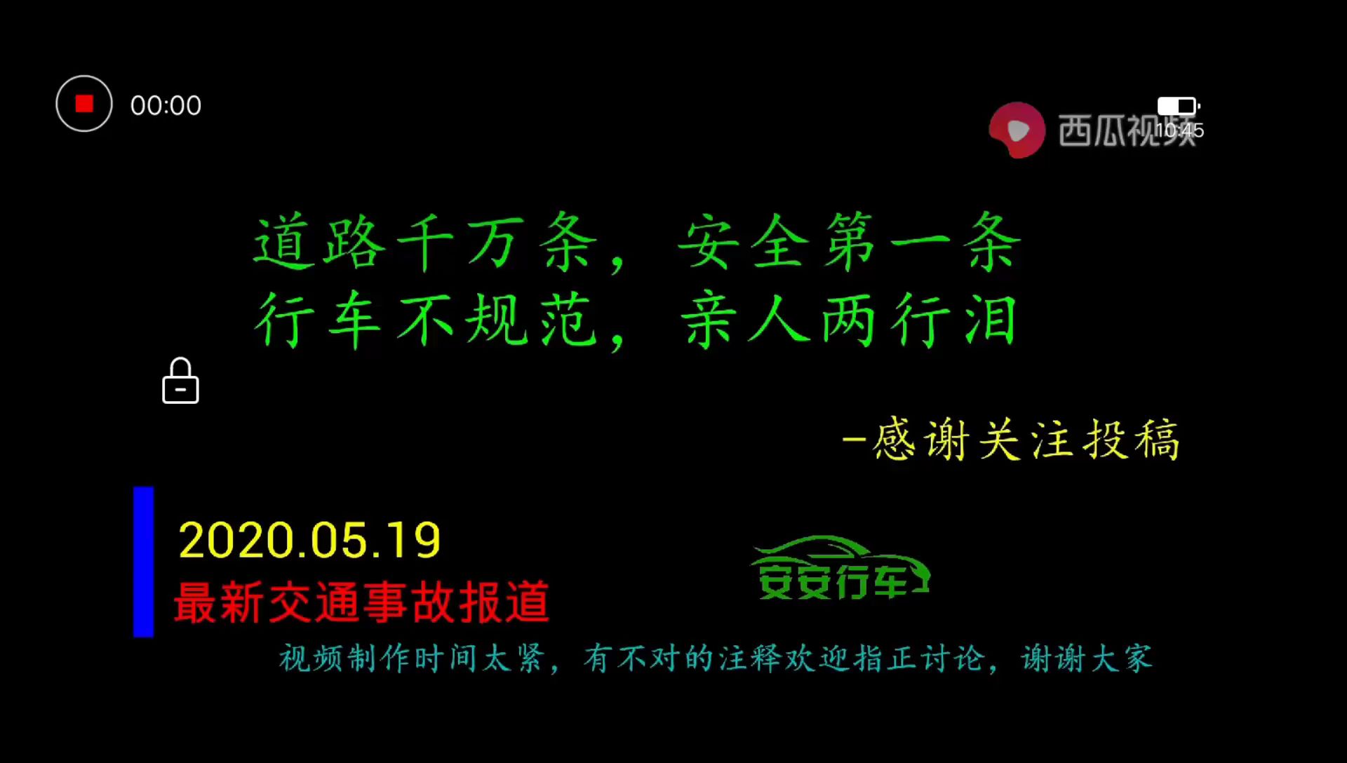 交通事故合集 7
